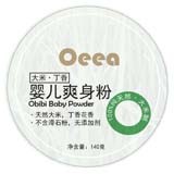 兒童痱子粉