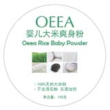 嬰兒大米爽身粉